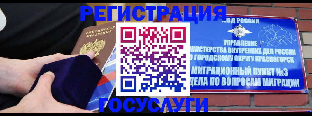 прописка в квартире в Пятигорске