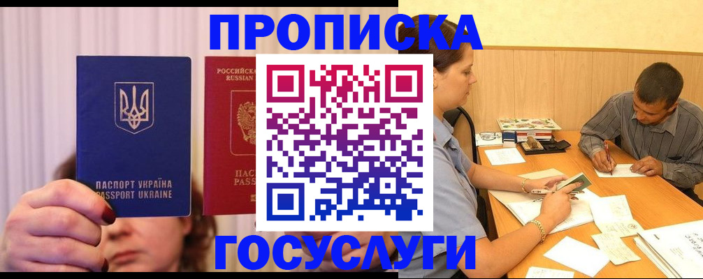 временная регистрация госуслуги в Пятигорске