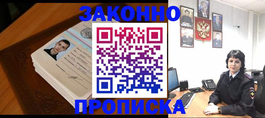 временная регистрация поиск в Пятигорске